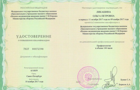Профпаталогия