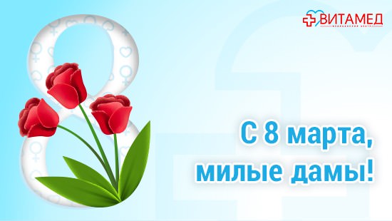 8-march-20-prev