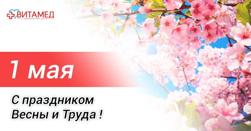 1may-spb
