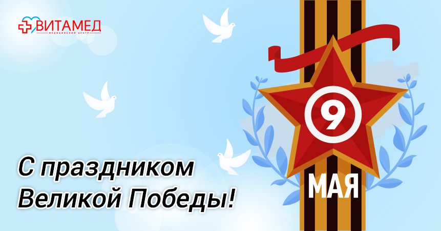 9may-vsev-21
