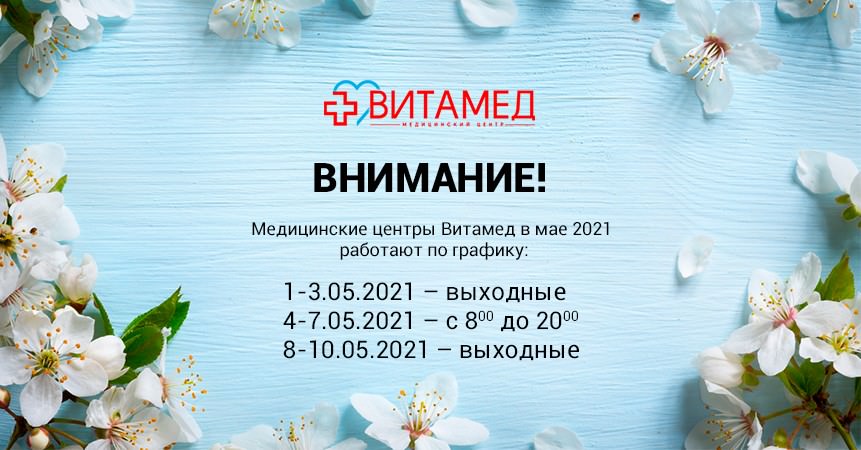 may-vsev-21-slide