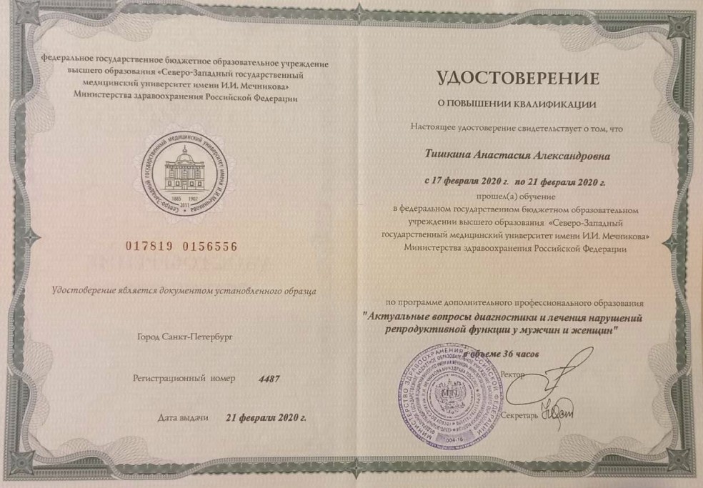 Tishkina_udost-1