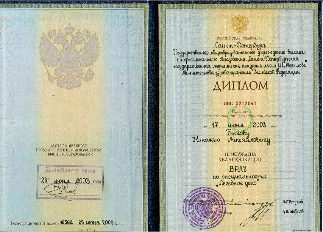 diplom