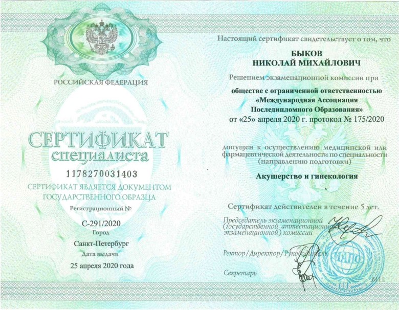 sert_2020_ak_i_gin