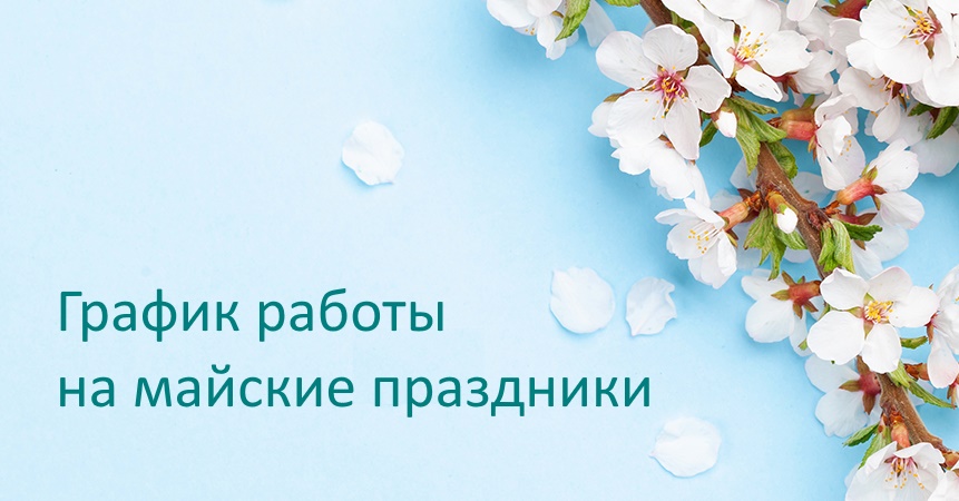 may-2026-861